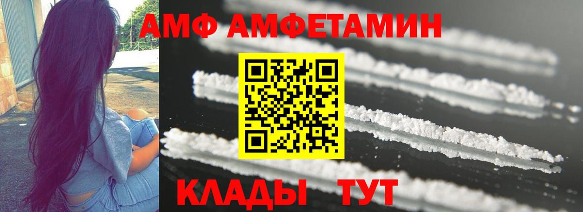 Amphetamine  Amphetamine Premium  Вход с VPN  АМФ  Приморско-Ахтарск 