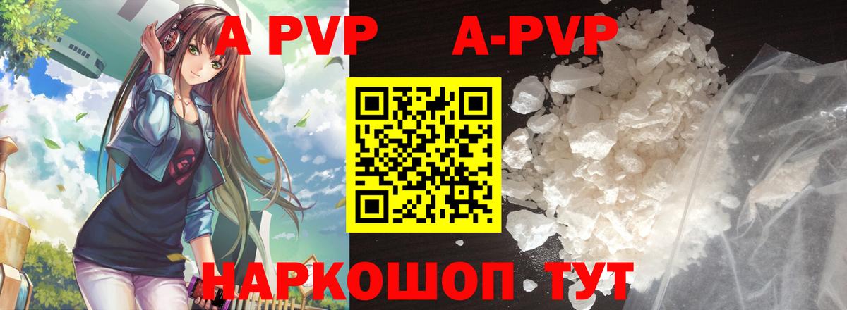 Приморско-Ахтарск  APVP мука  A PVP СК  Вход с VPN  A PVP СК КРИС 