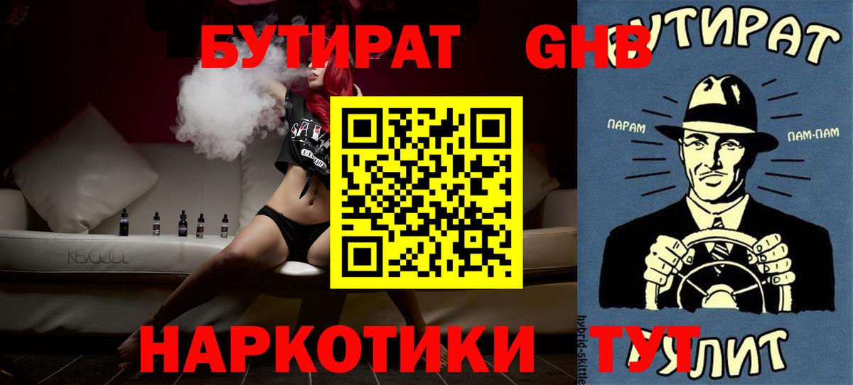 БУТИРАТ оксана  Бутират  Приморско-Ахтарск  Вход с VPN 