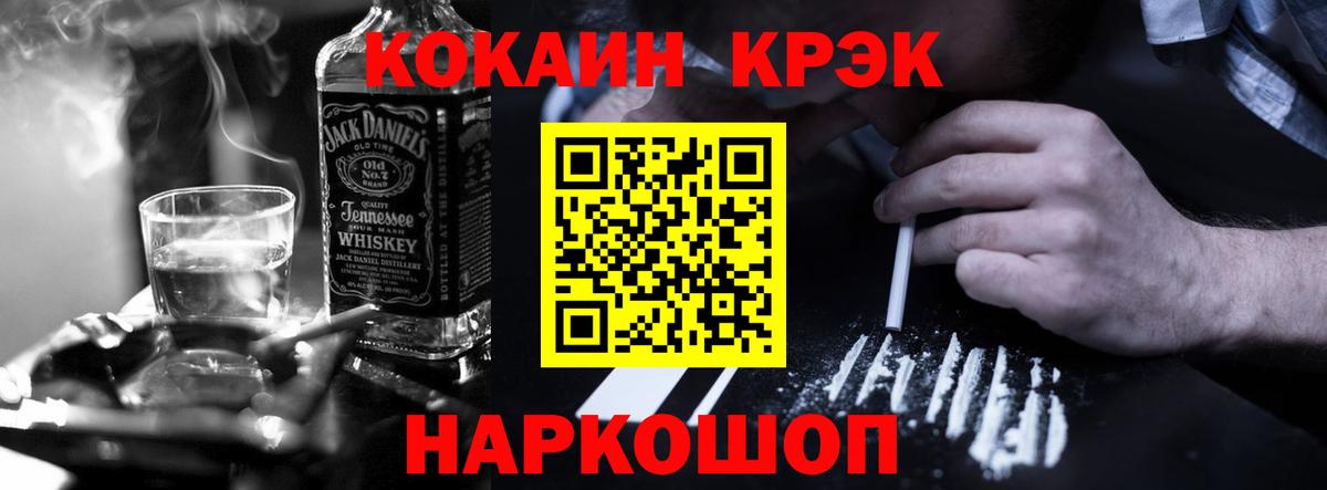 КОКАИН  COCAIN FishScale  Вход с VPN  Кокаин Колумбийский  Приморско-Ахтарск 