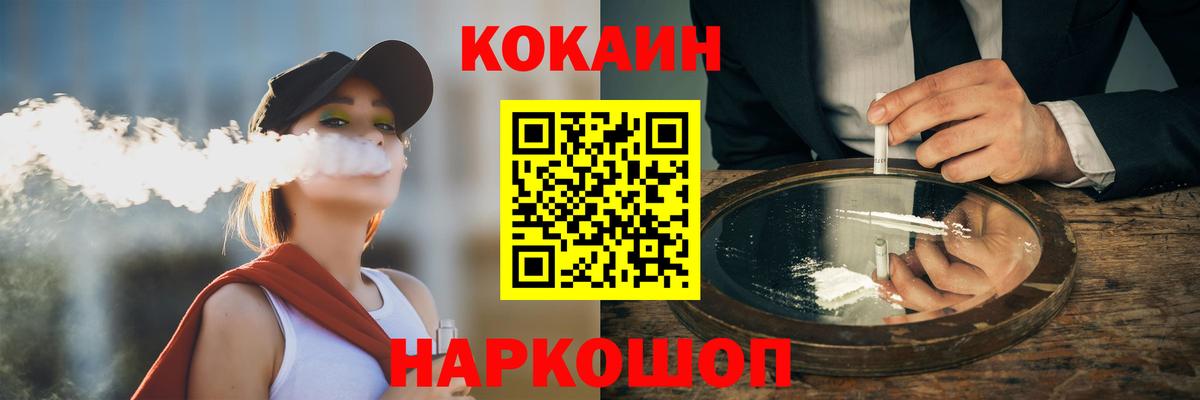 COCAIN 98% Приморско-Ахтарск