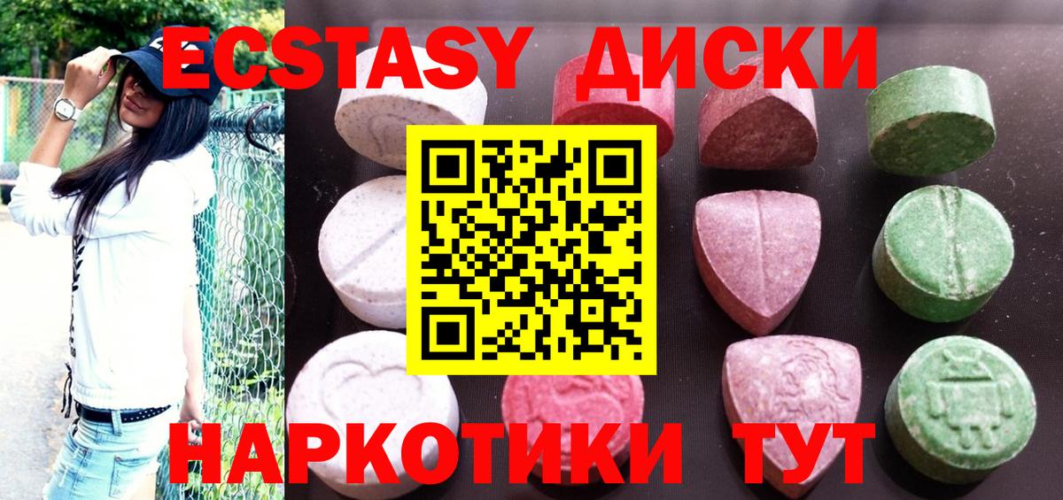 ЭКСТАЗИ ешки  Вход с VPN  Экстази  Приморско-Ахтарск 