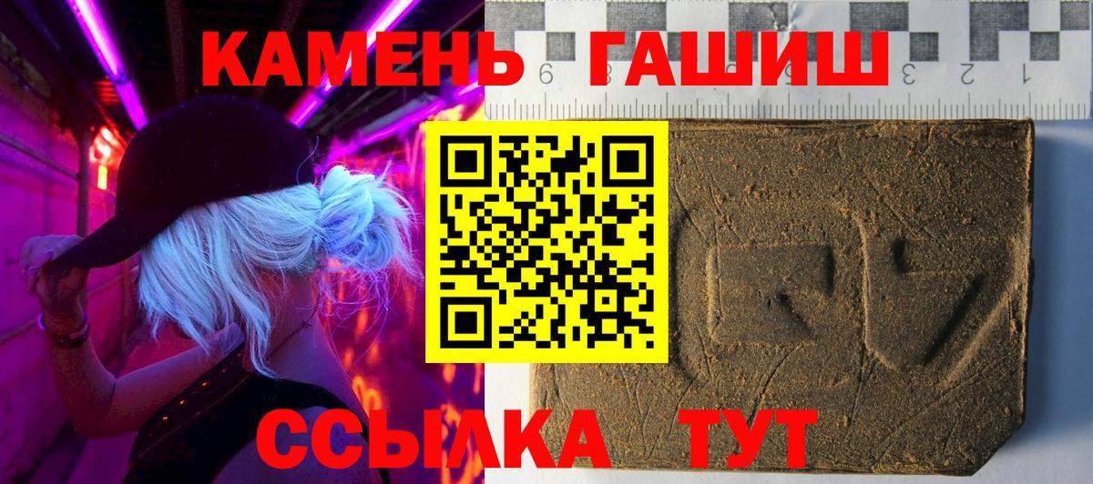 ГАШИШ Premium  Вход с VPN  ГАШИШ  Приморско-Ахтарск 
