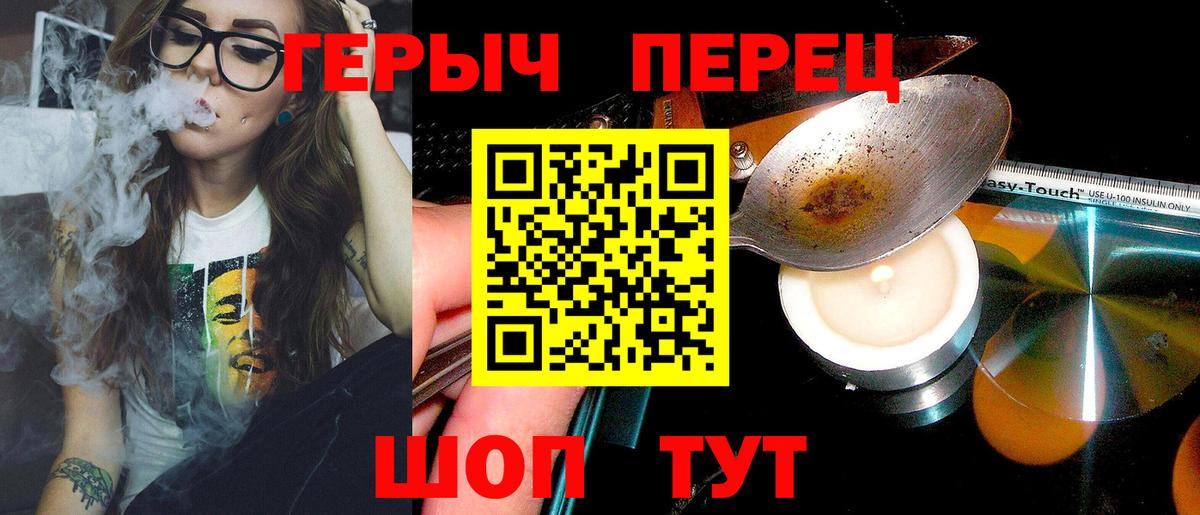 Героин герыч  Вход с VPN  Приморско-Ахтарск 