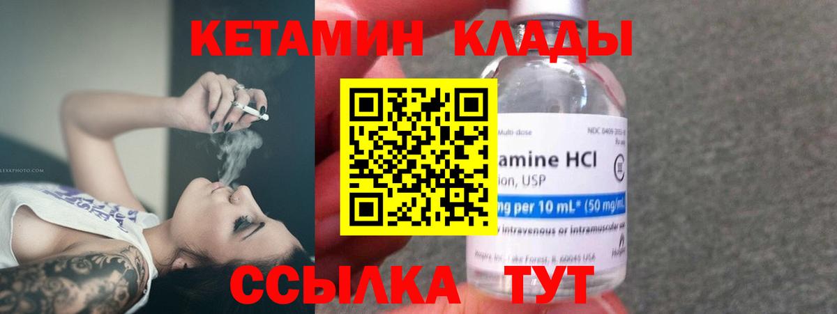 Приморско-Ахтарск  Кетамин VHQ  Вход с VPN  КЕТАМИН ketamine 
