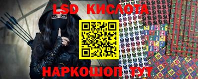марки lsd Рязань
