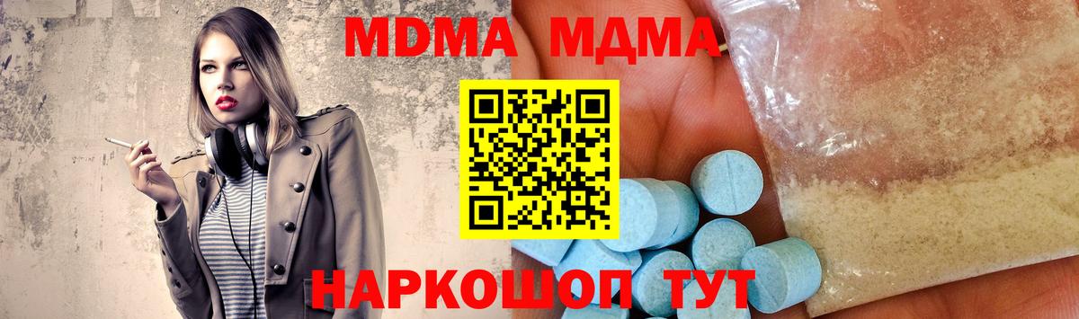 Приморско-Ахтарск  MDMA VHQ  МДМА  Вход с VPN  MDMA молли 