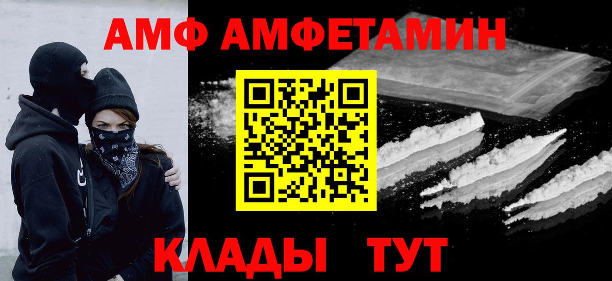 Приморско-Ахтарск  МЕТАМФЕТАМИН мет  Вход с VPN 