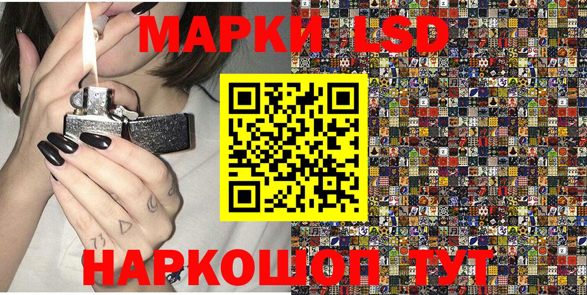 Наркотические марки 1,8мг Приморско-Ахтарск