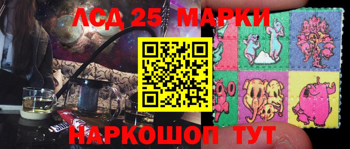 Приморско-Ахтарск  Наркотические марки 1500мкг  Вход с VPN  Марки 25I-NBOMe  Наркотические марки 1500мкг 