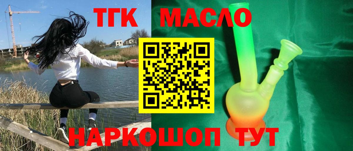 blacksprut ONION  Вход с VPN  Приморско-Ахтарск  Дистиллят ТГК жижа 
